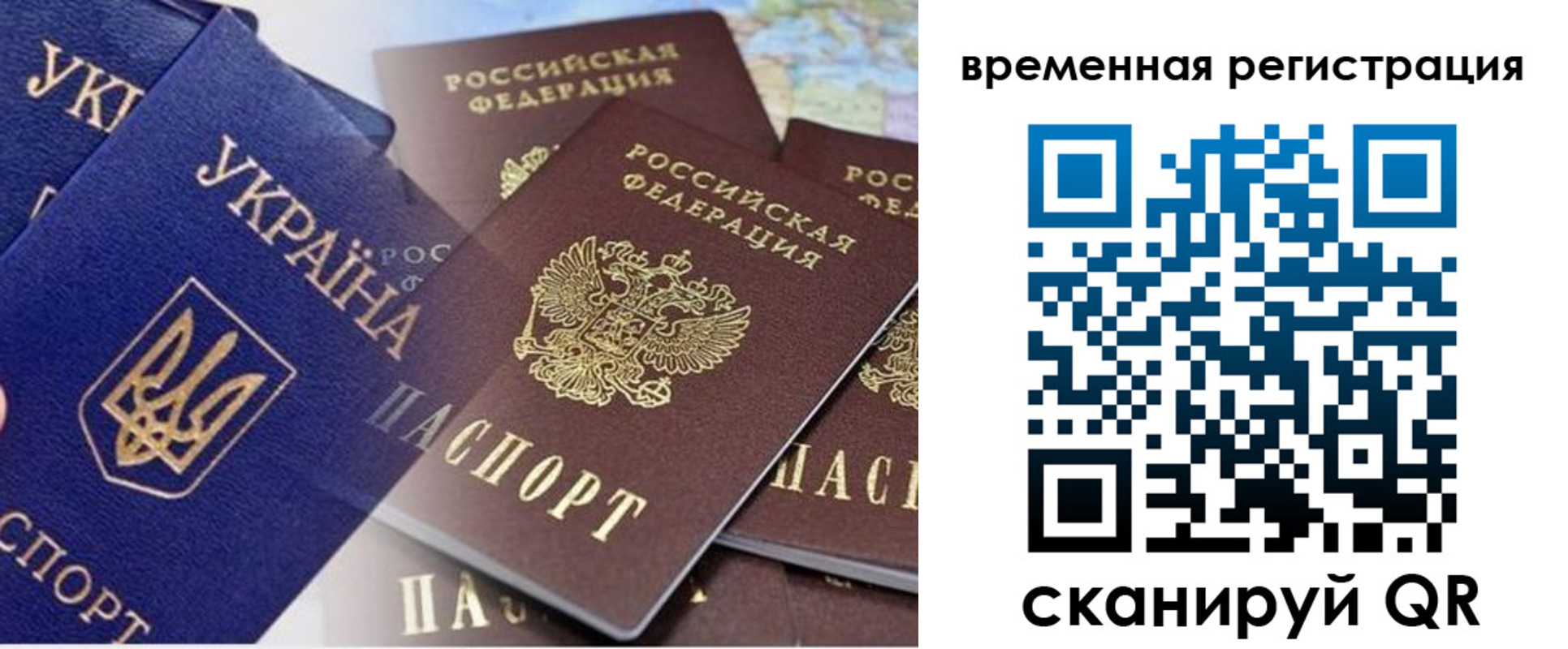 временная регистрация 2025 в Чебоксарах