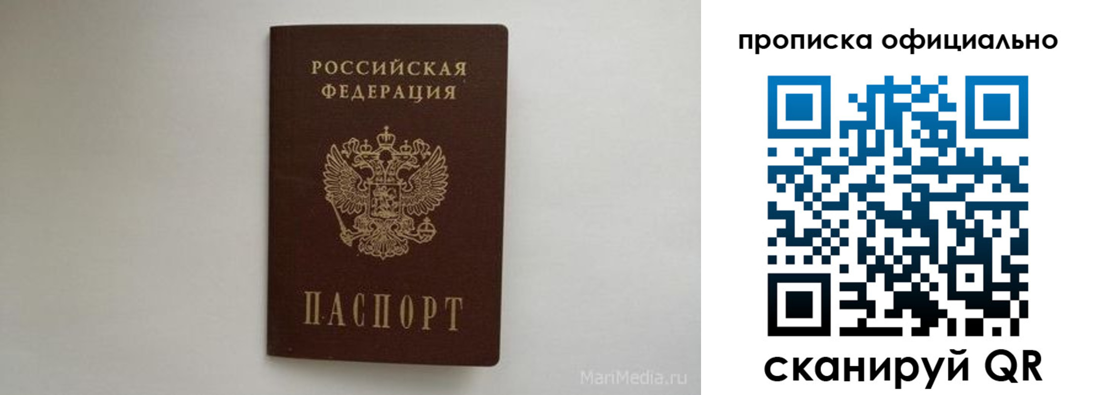 прописка штамп в Чебоксарах