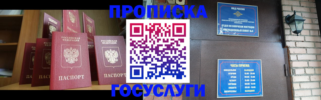 временная регистрация для школы в Чебоксарах