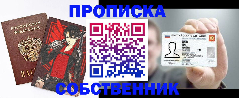 прописка в квартире в Чебоксарах