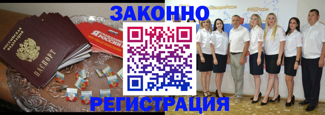 прописка в квартире в Чебоксарах