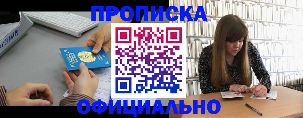 временная регистрация гарантия в Чебоксарах