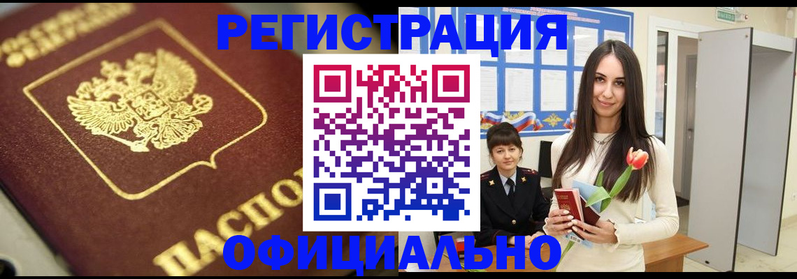 прописка поиск в Чебоксарах