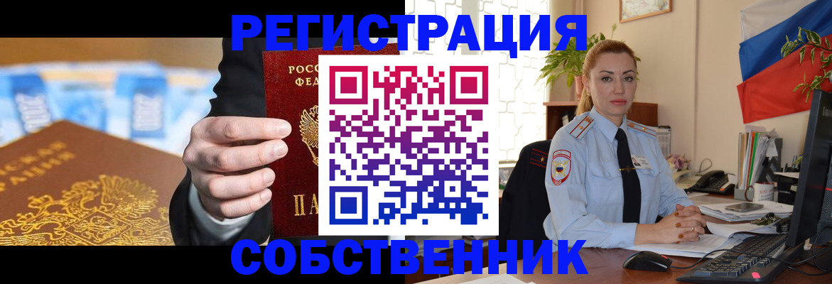 купить прописку в Чебоксарах