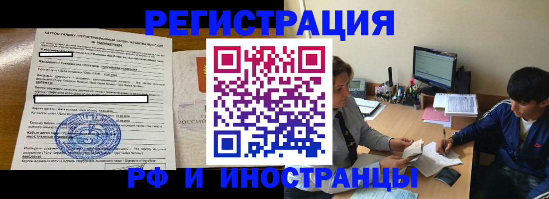 прописка 2025 в Чебоксарах